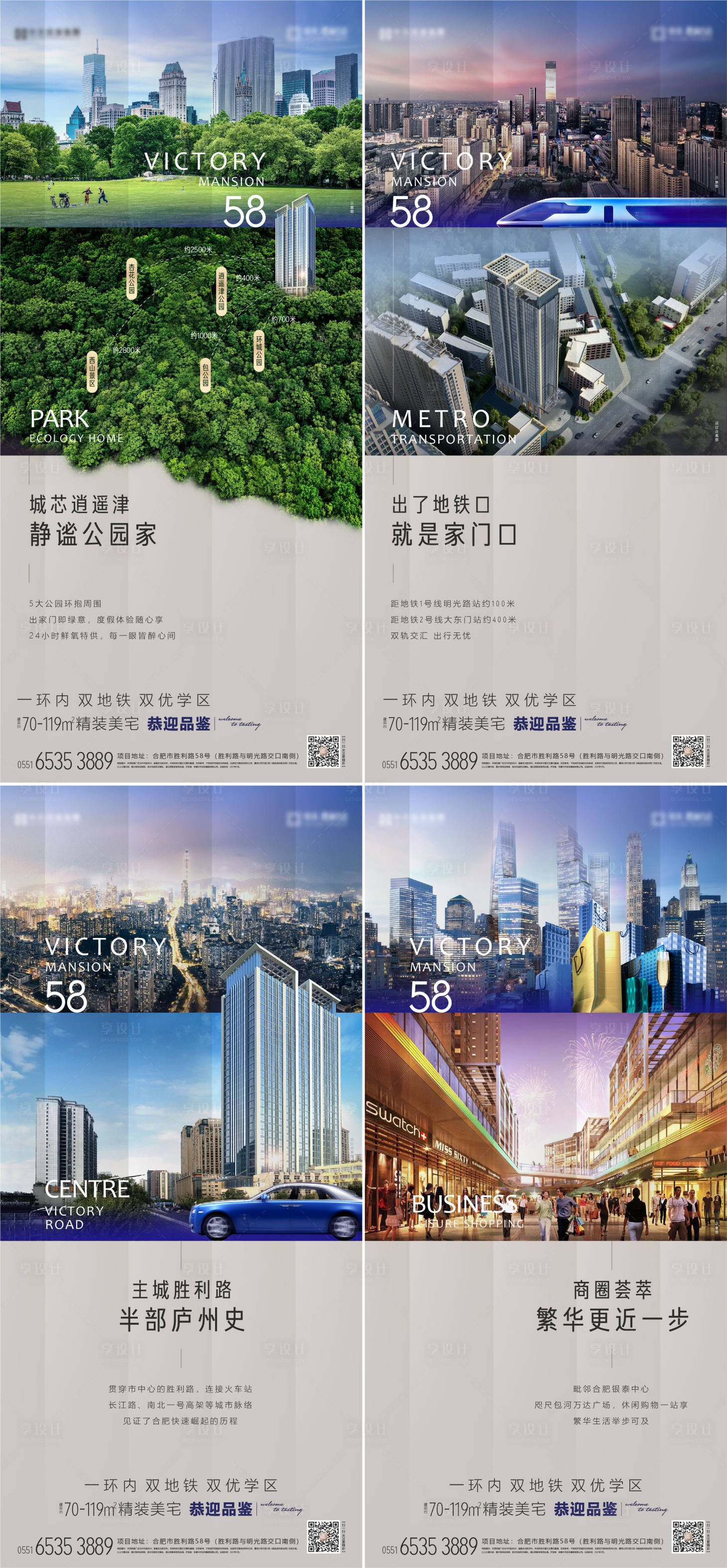 源文件下載【享設(shè)計(jì)】搜索編號(hào)：68690004226061890【地產(chǎn)價(jià)值點(diǎn)系列海報(bào)】