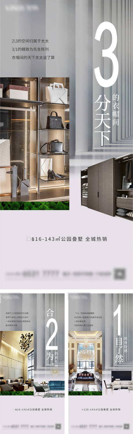 源文件下載【享設計】搜索編號：14710004188419495【別墅戶型價值點系列】