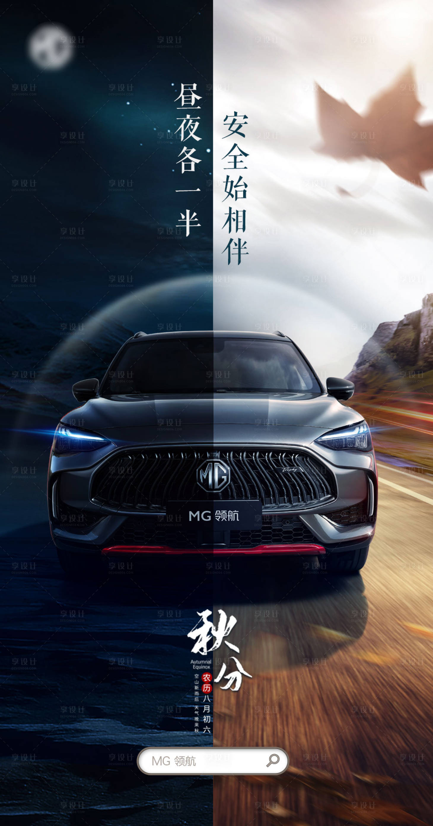 源文件下載【秋分微信圖】編號：41890004299705743