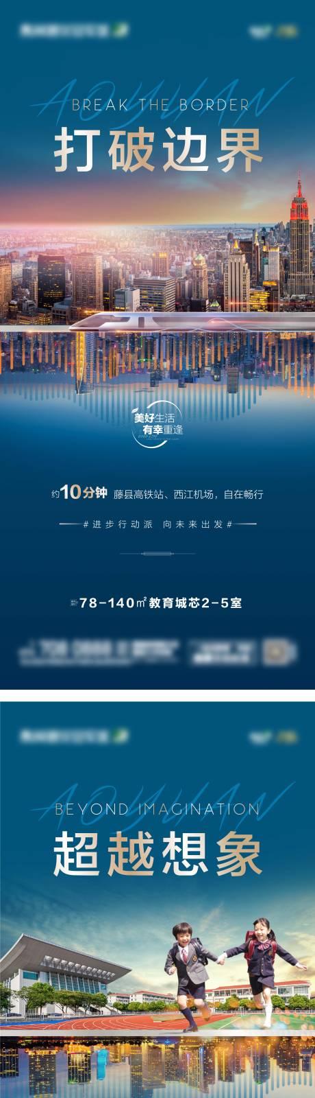 源文件下载【地产朋友圈刷屏海报】编号：38110004277073799