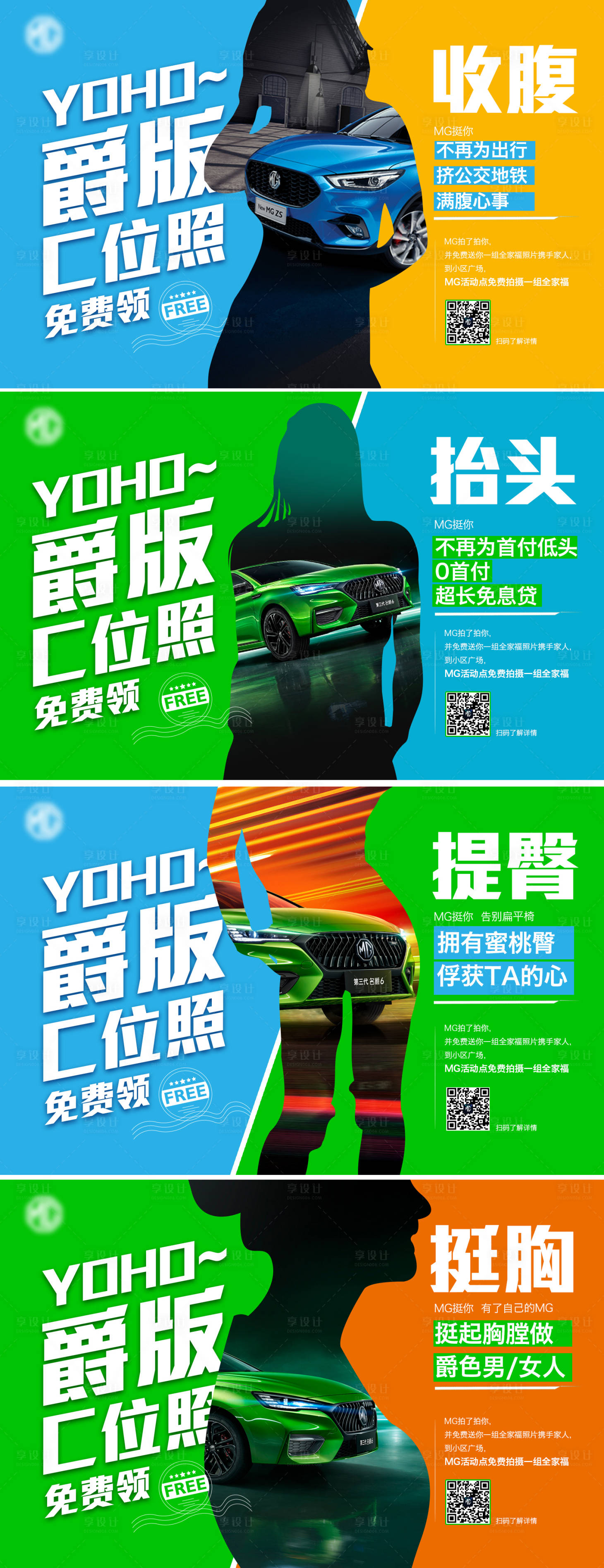 源文件下载【集客套图海报】编号：66710004299443596