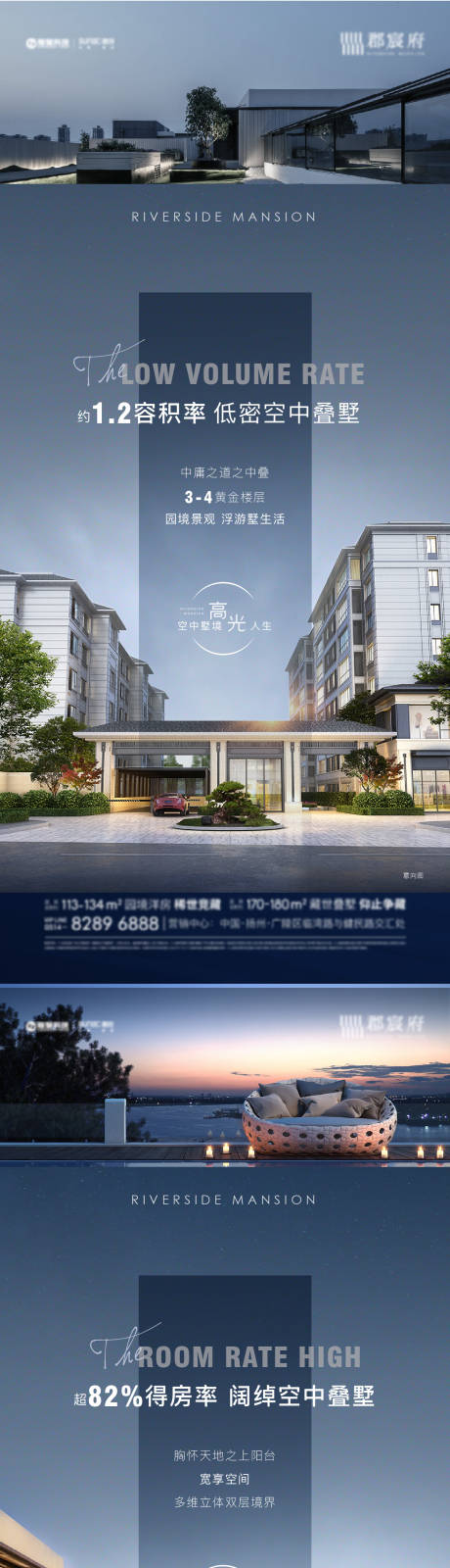 源文件下載【地產低密別墅價值點刷屏海報】編號：60090004438197133