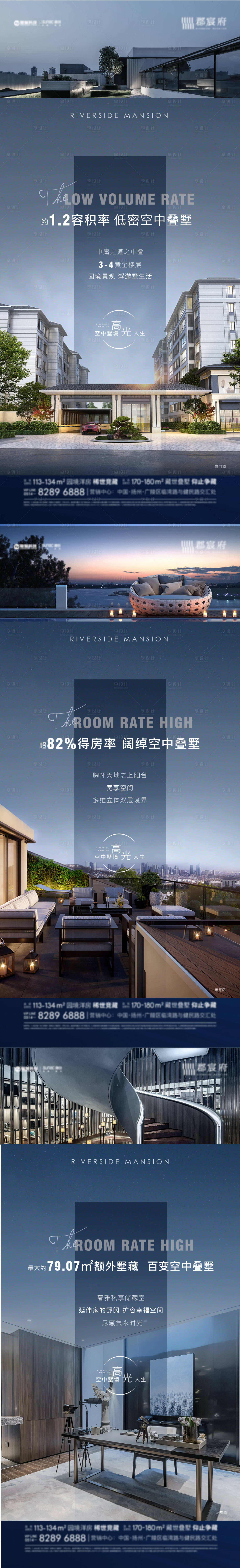 源文件下載【享設計】搜索編號：60090004438197133【地產低密別墅價值點刷屏海報】