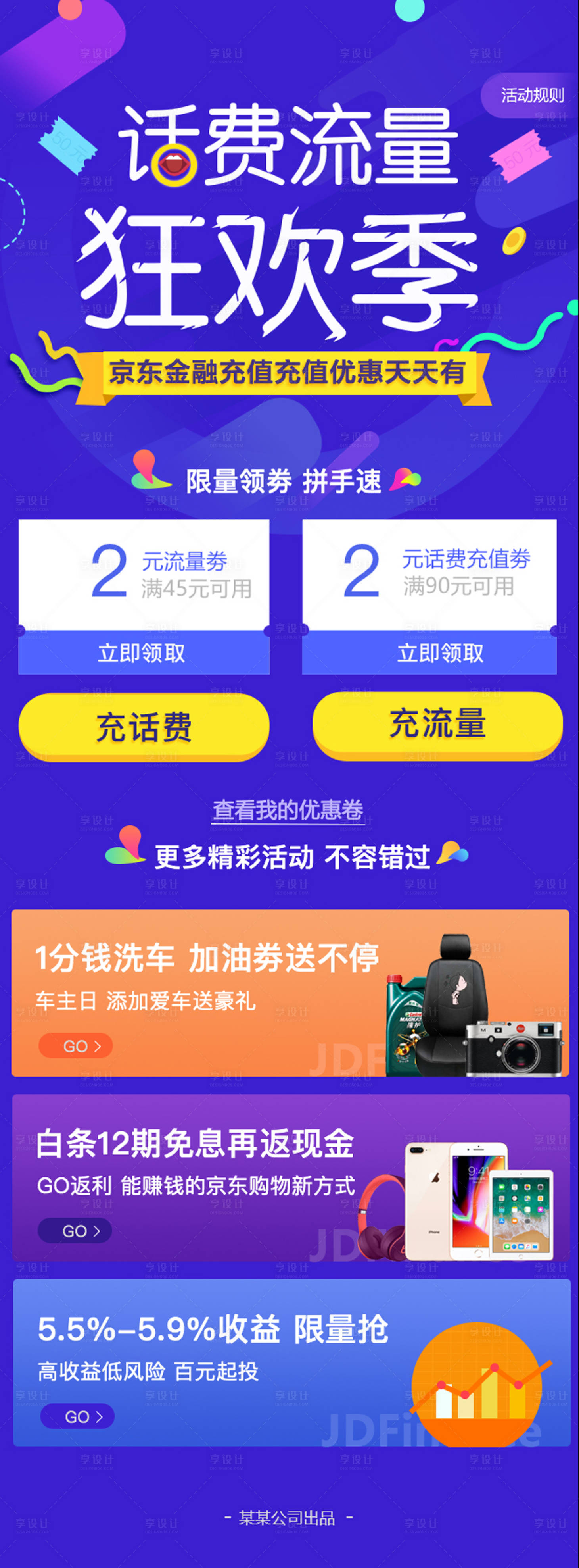 源文件下載【狂歡季】編號：45410004458678682