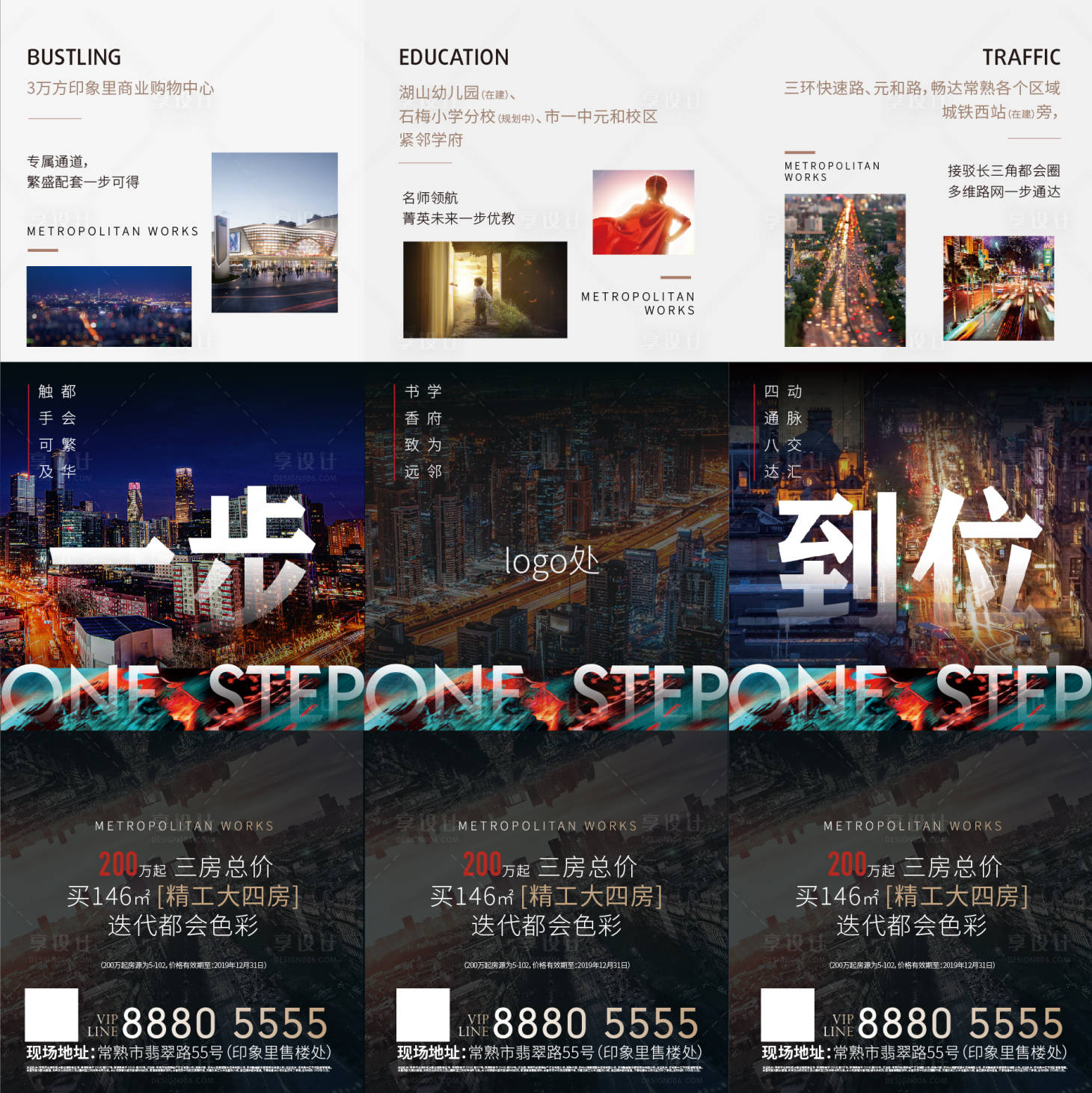 源文件下載【享設計】搜索編號：71300004443867098【地產配套價值點三宮格】