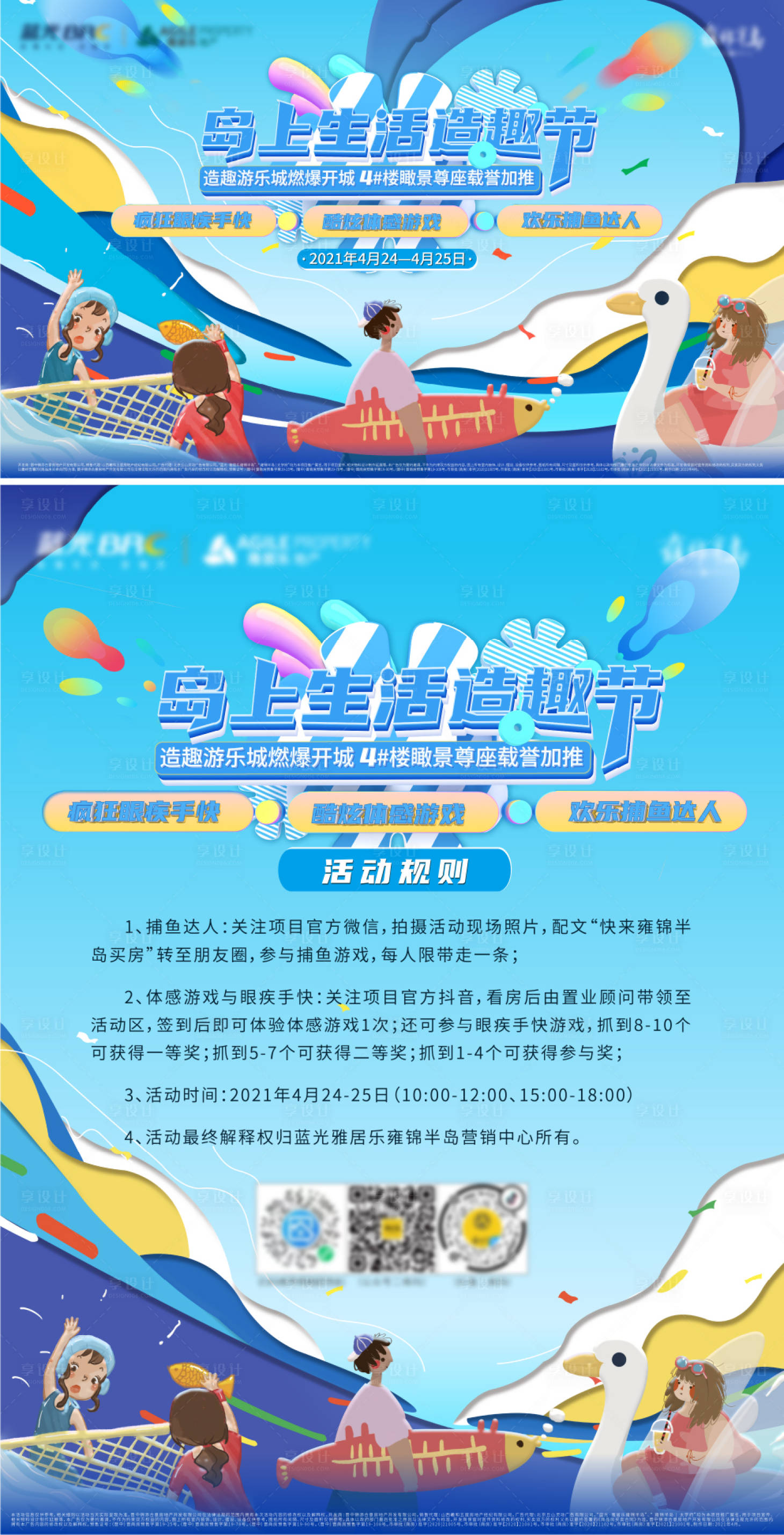 源文件下载【享设计】搜索编号：65760004395857350【造趣节活动主画面】
