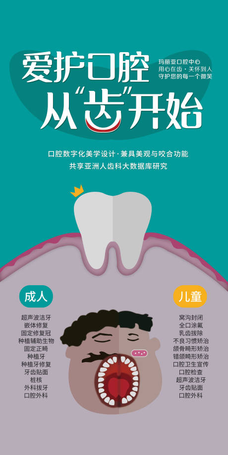 缺牙半口全口种植牙展架psd广告设计素材海报模板免费下载-享设计