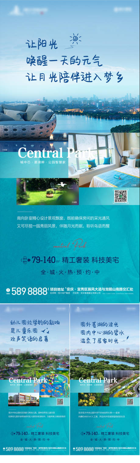 源文件下载【区域地产配套 】编号：30180004208426925