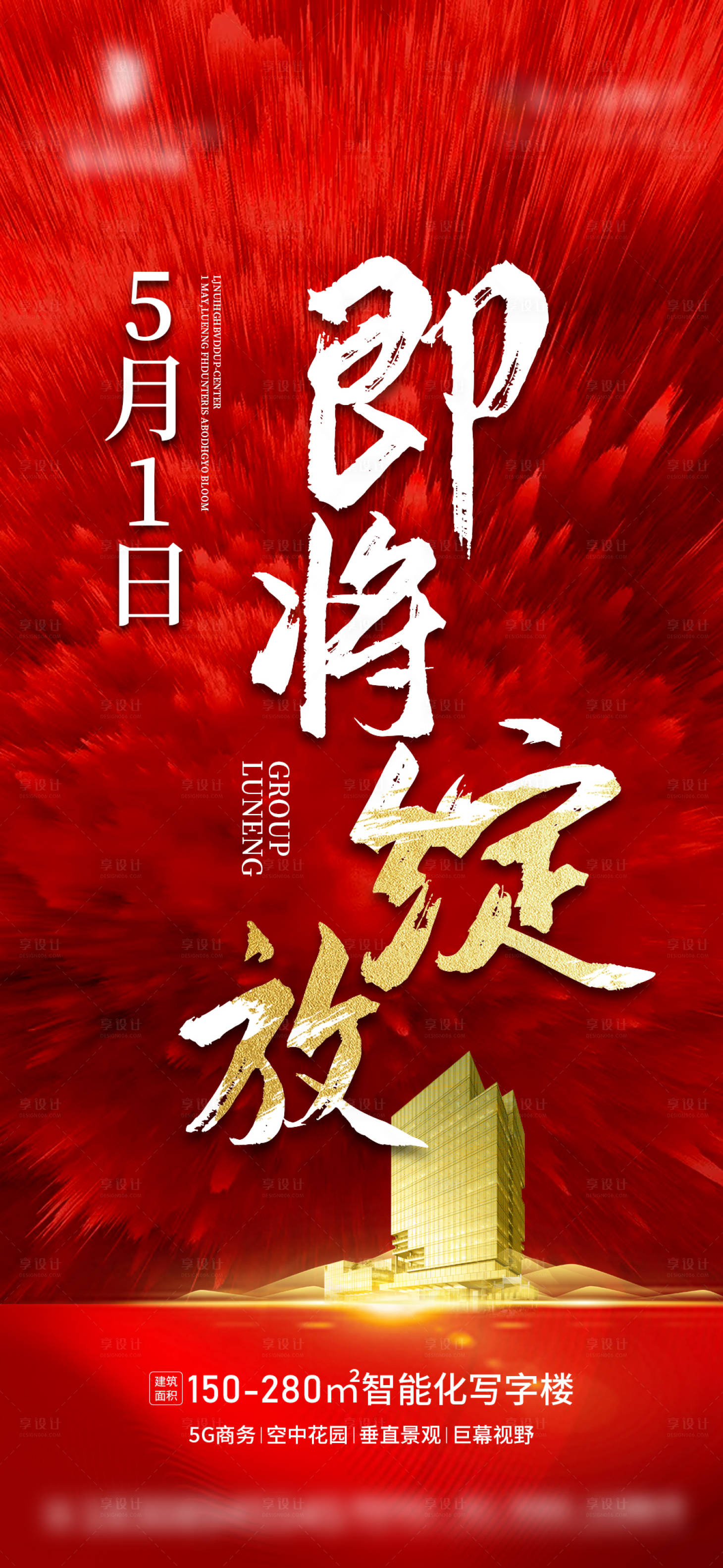 源文件下載【享設(shè)計(jì)】搜索編號(hào)：78060004447057330【開盤】