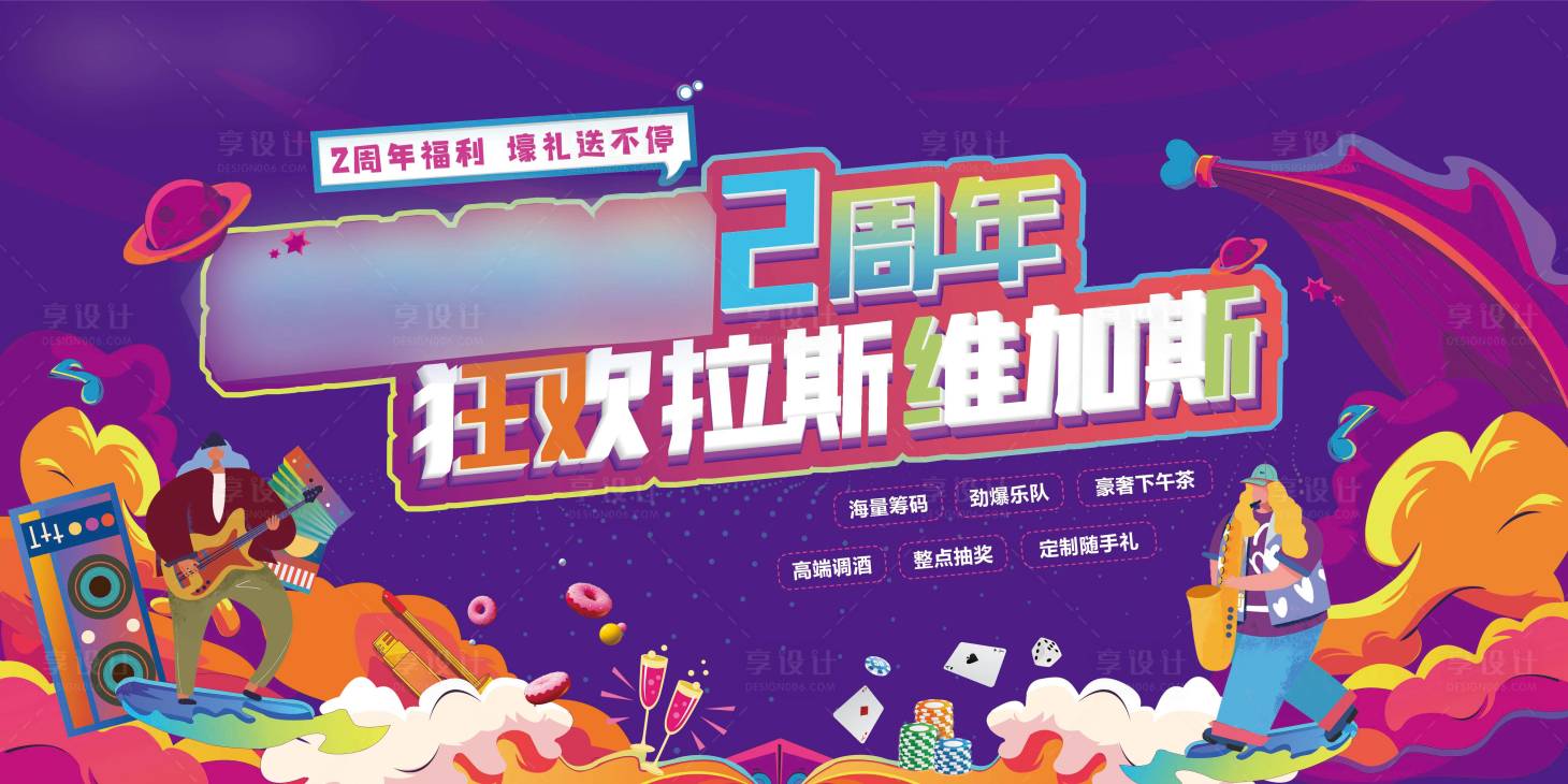 源文件下载【享设计】搜索编号：90070004504763493【活动主画面】