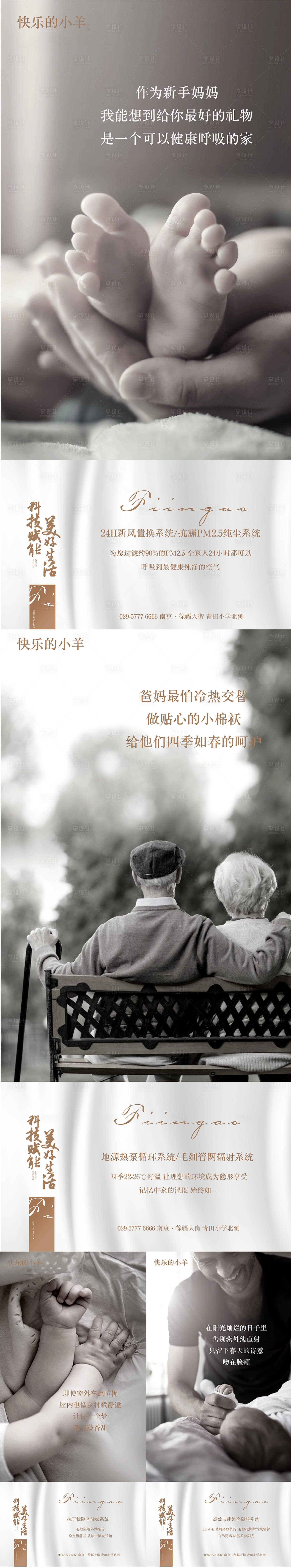 源文件下载【科技精工精装价值点海报】编号：79770004137191176