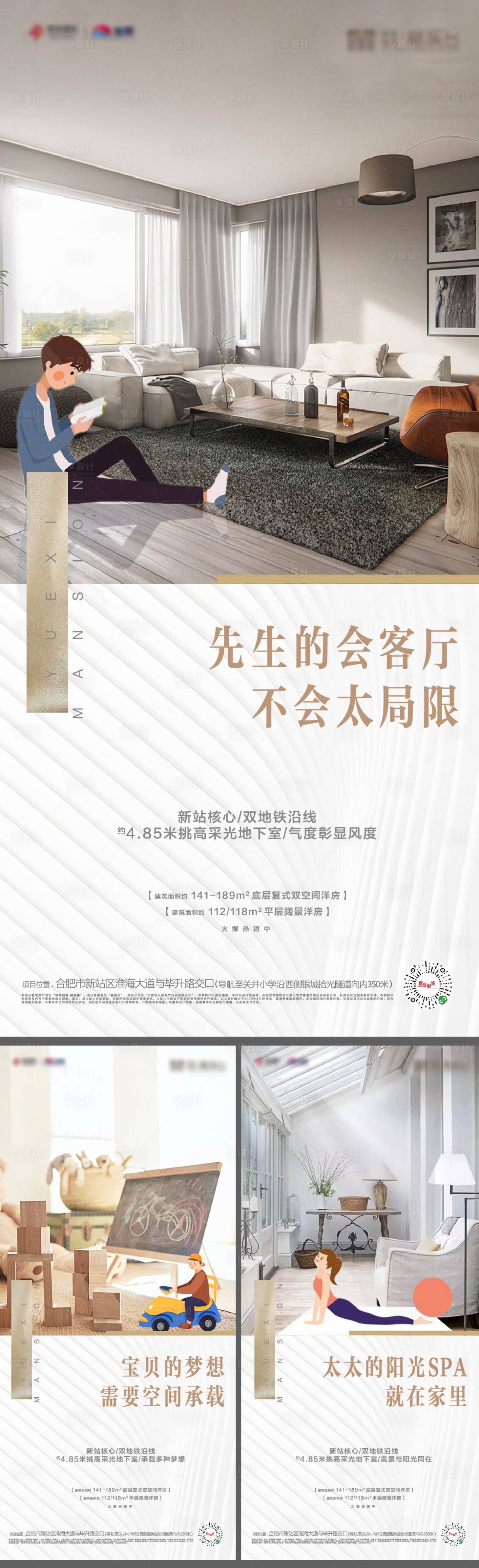 源文件下載【戶型海報】編號：42820004483686947