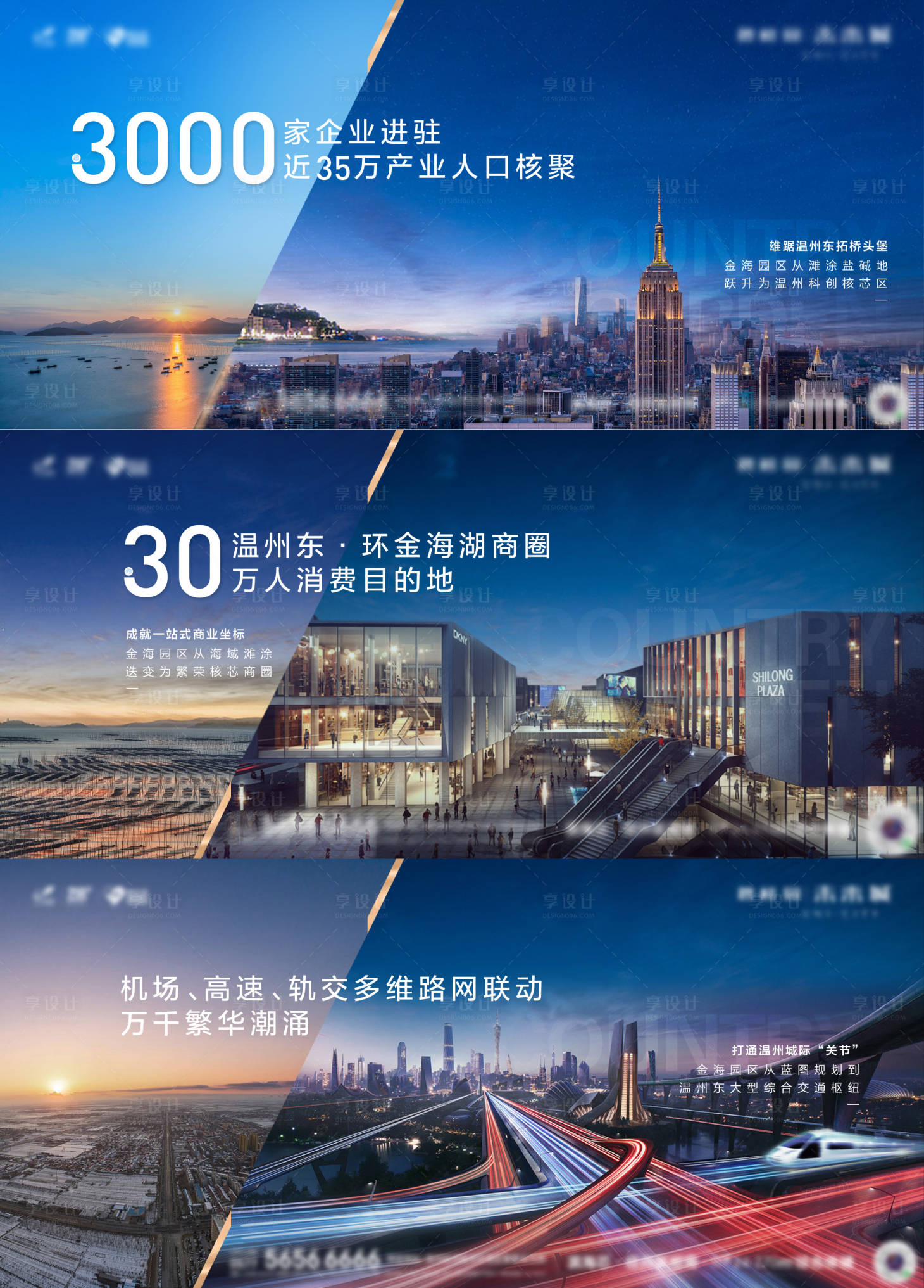 源文件下載【享設計】搜索編號：73290004304862275【對比海報地產】