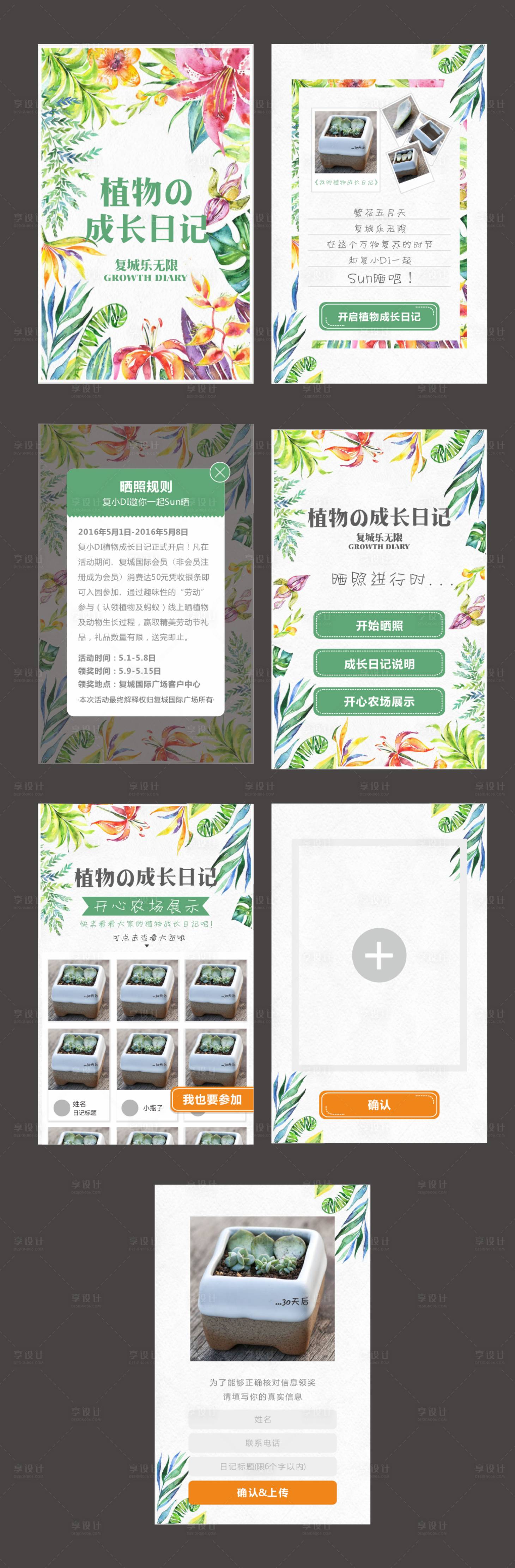 源文件下载【享设计】搜索编号：88280004084372305【H5】