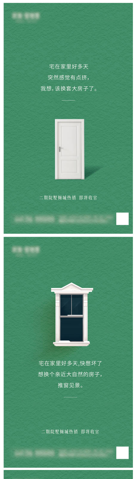 源文件下载【享设计】搜索编号：24610004342259925【系列广告】