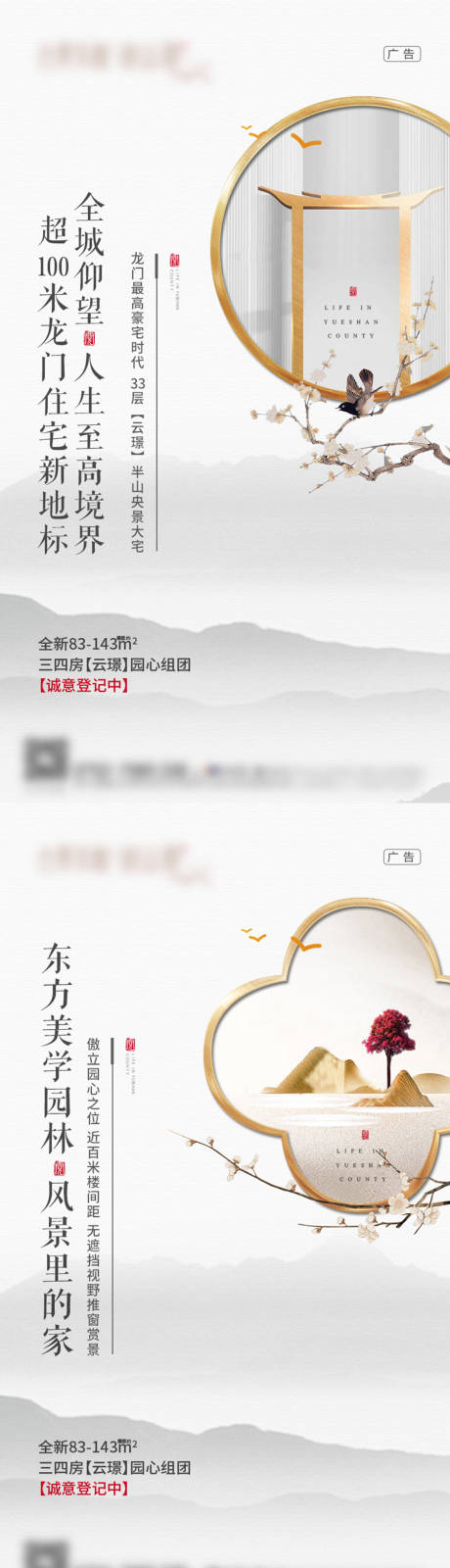源文件下载【地产中式价值系列单图】编号：78290004330511985
