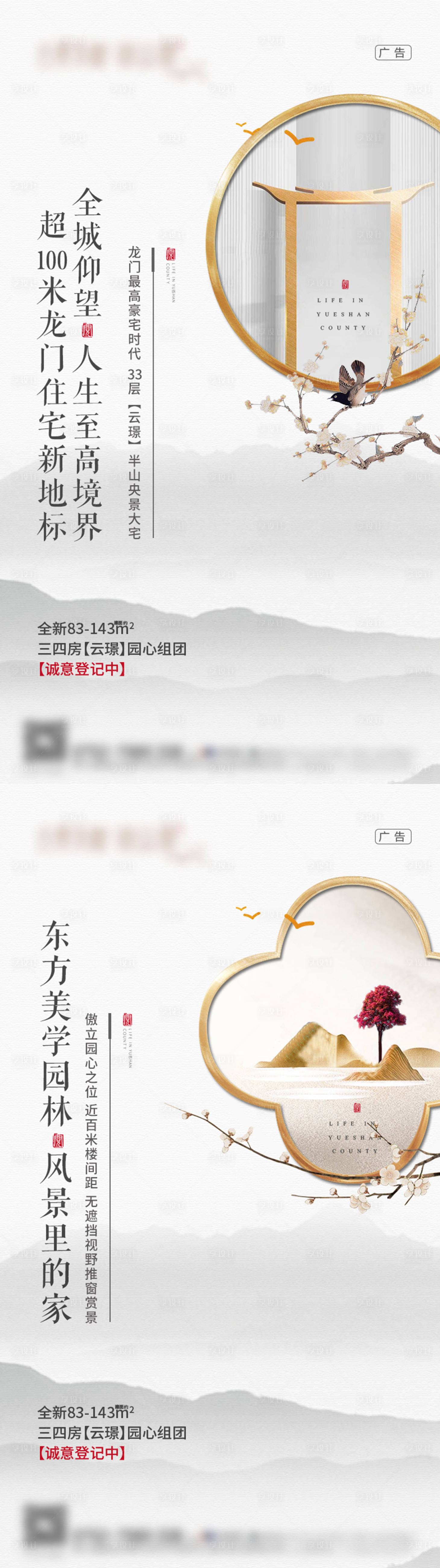 源文件下載【享設計】搜索編號：78290004330511985【地產中式價值系列單圖】