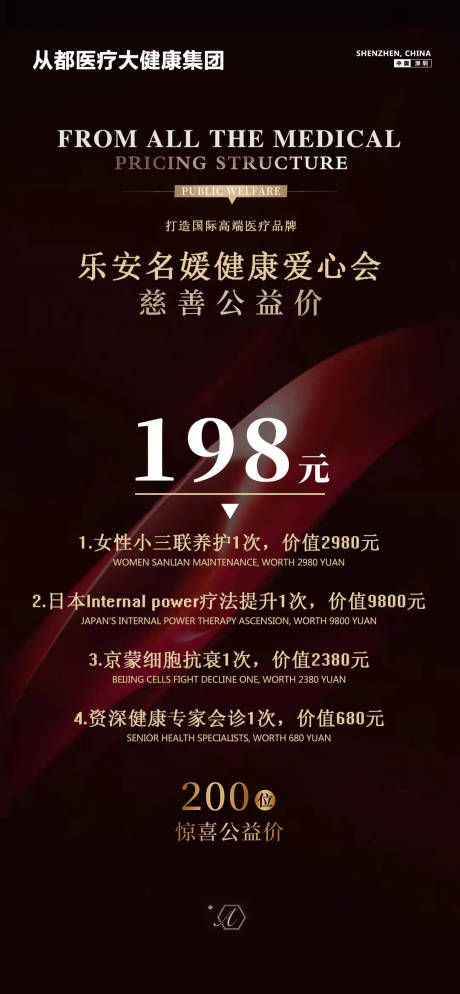 源文件下载【美容促销卡】编号：11460004188961814