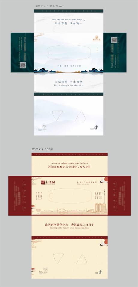 源文件下载【抽纸盒】编号：17750004398302874