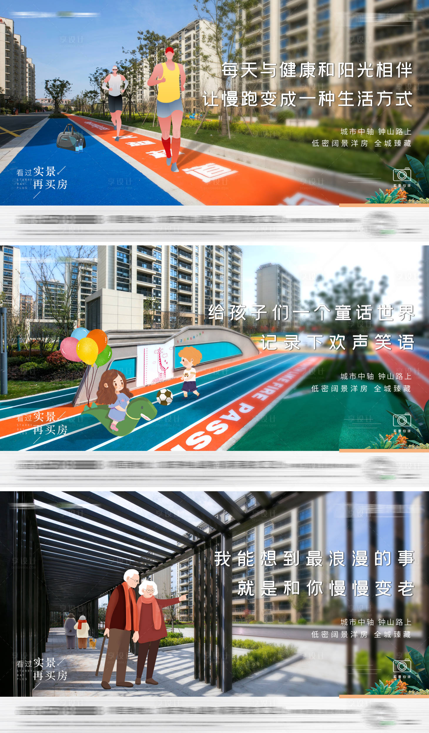 源文件下載【實景圖系列稿】編號：79390004114297752