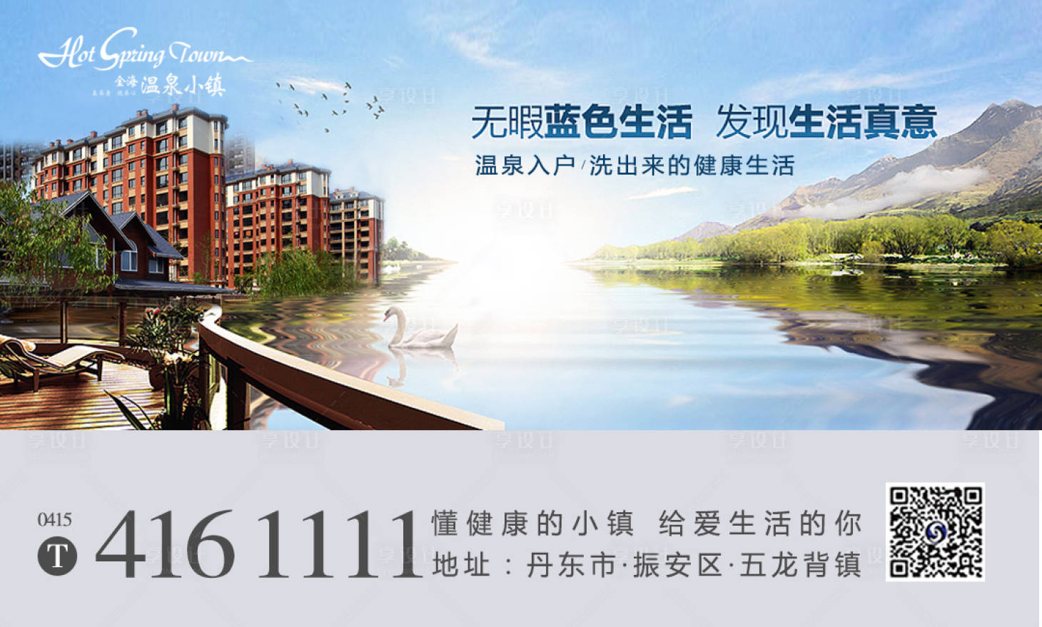 源文件下載【享設(shè)計】搜索編號：51110004223493076【房地產(chǎn)湖景價值點(diǎn)廣告展板】