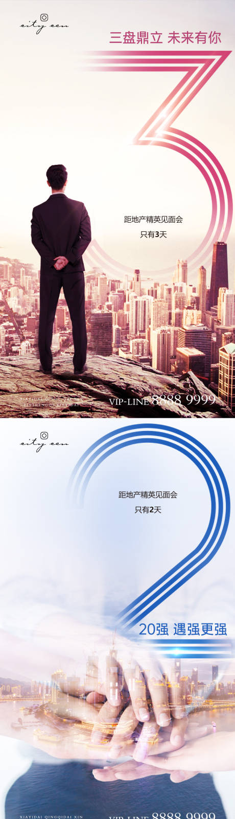 源文件下载【地产开放倒计时系列海报】编号：21240004213834153