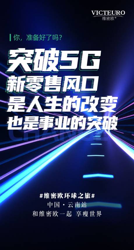 源文件下载【微商朋友圈造势大气海报】编号：72940004171841604