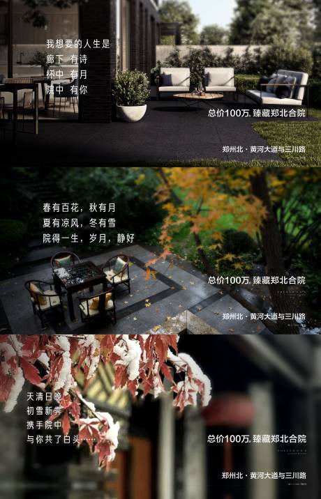 源文件下载【院子海报】编号：85890004504928479