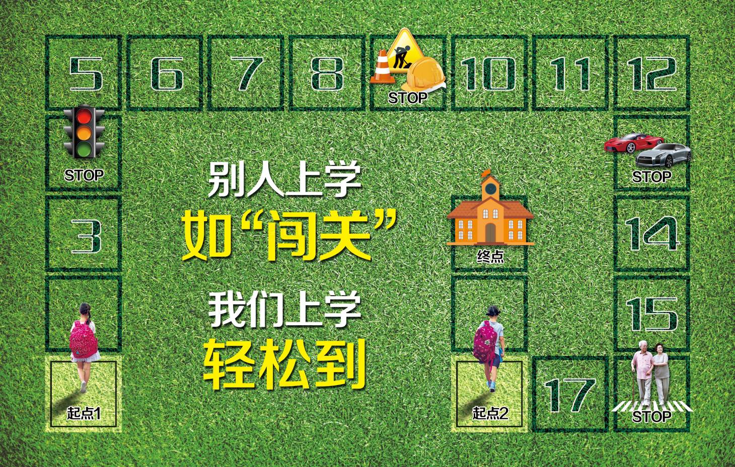 源文件下载【房地产学区房大富豪游戏海报】编号：48660004109084464