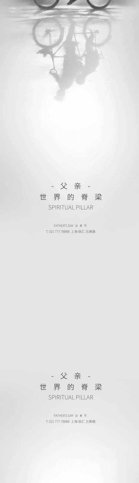 源文件下載【享設(shè)計(jì)】搜索編號(hào)：33790004506256097【父親節(jié)海報(bào)】