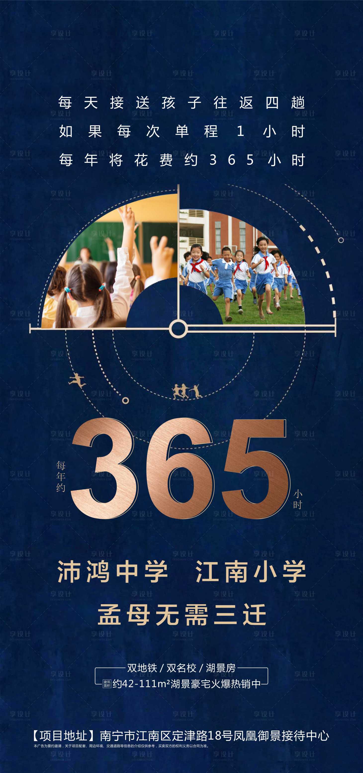 源文件下載【享設(shè)計】搜索編號：68710004179996281【地產(chǎn)學區(qū)價值點海報】