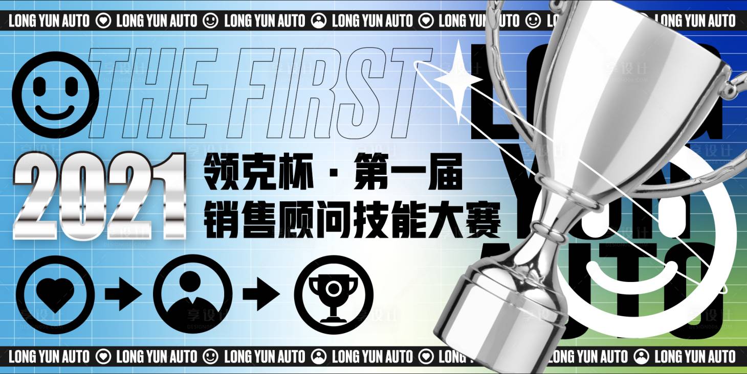 源文件下载【技能大赛主KV】编号：57310004491898980