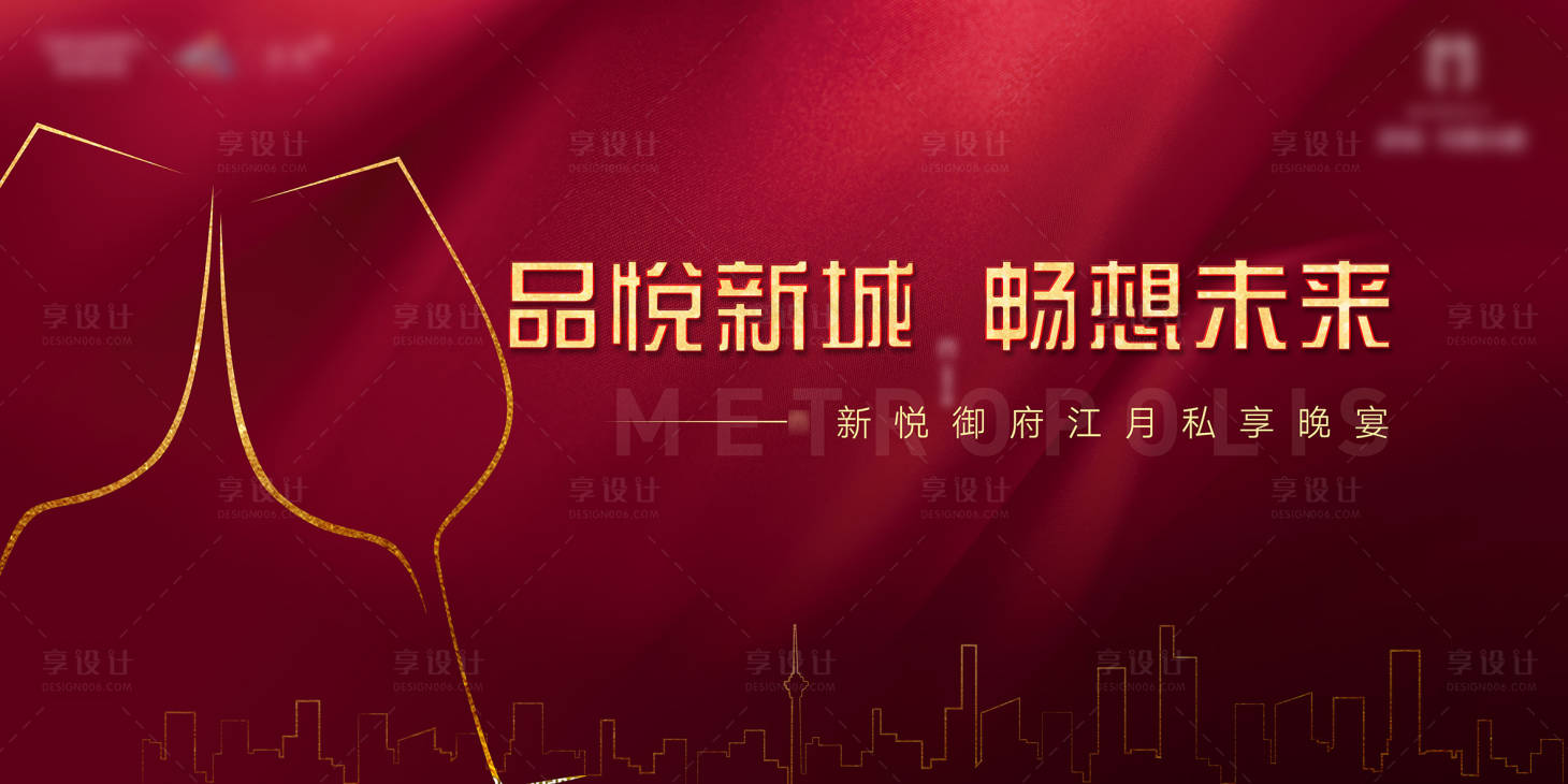 源文件下载【享设计】搜索编号：31100004407002875【私享盛宴KV】