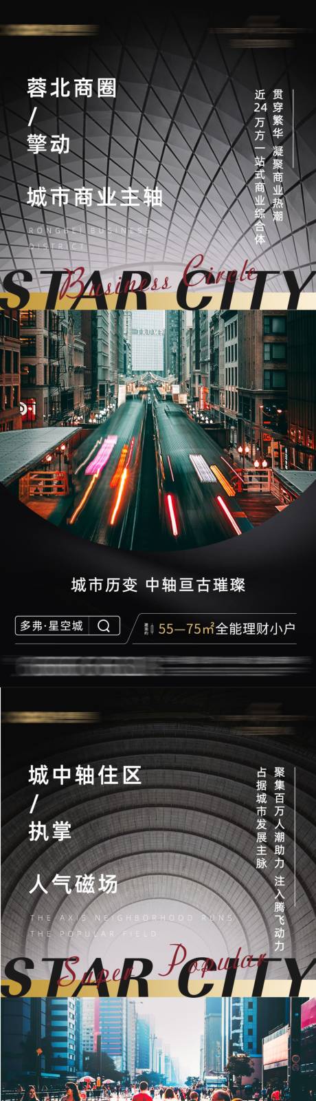 源文件下載【地產高端黑金價值點海報】編號：63160004387545148