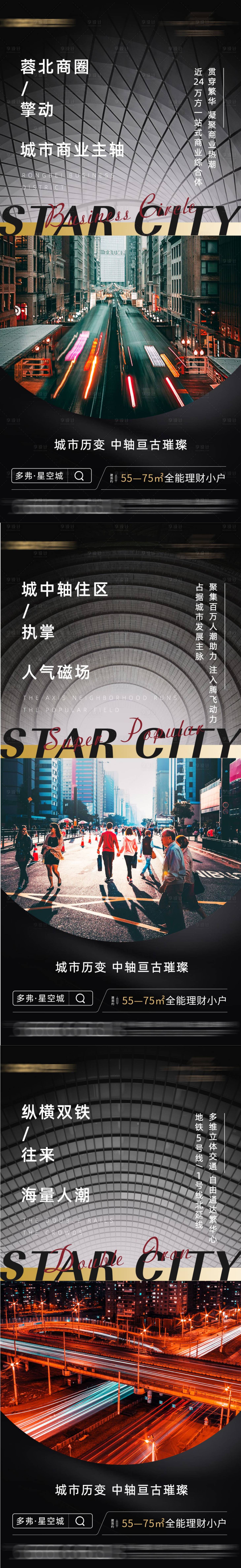 源文件下载【地产高端黑金价值点海报】编号：63160004387545148