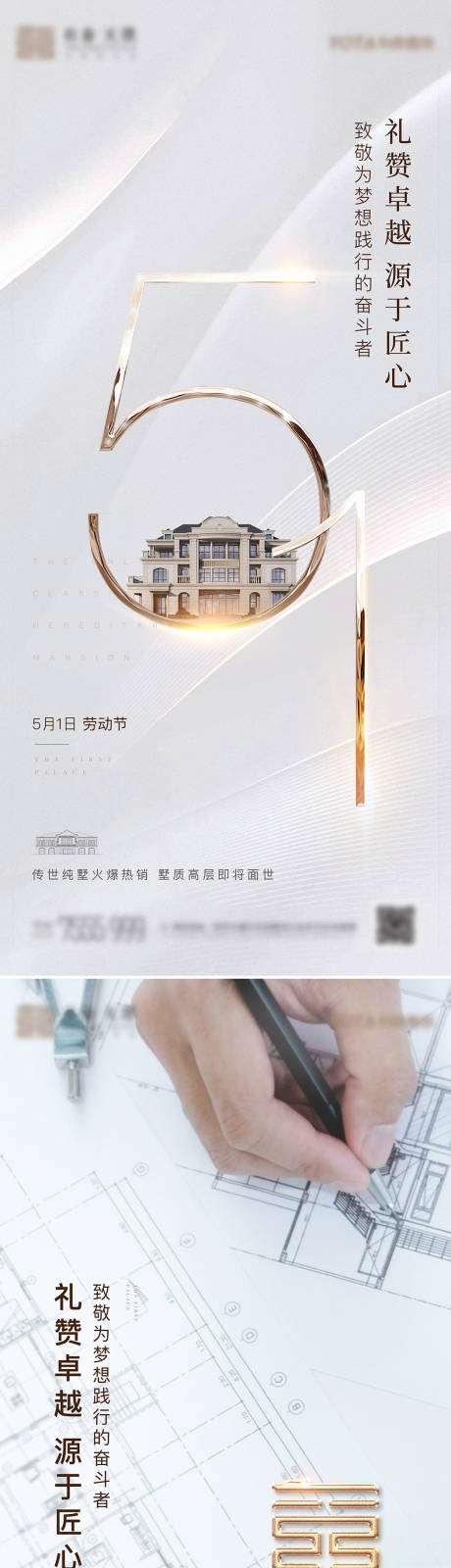 源文件下载【五一】编号：50570004496179662