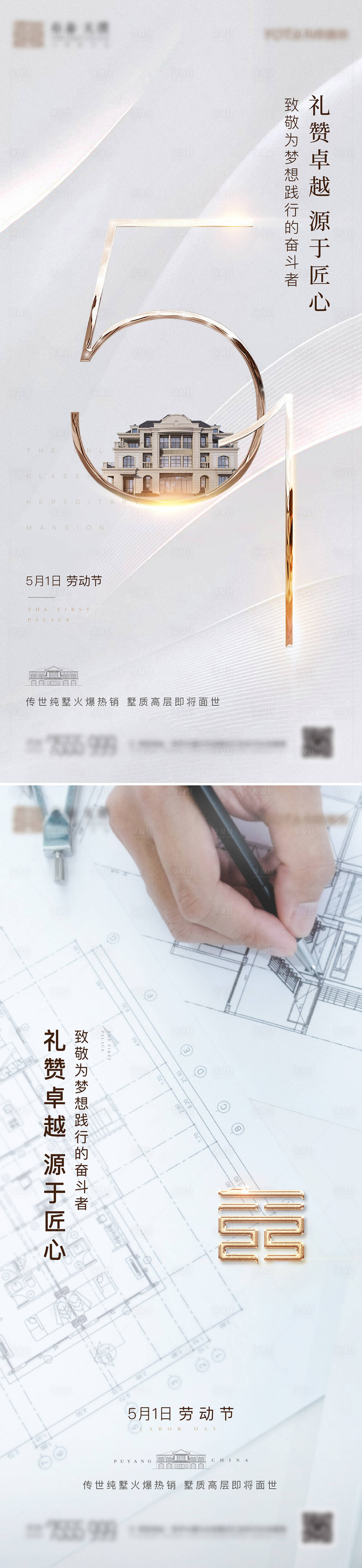 源文件下载【享设计】搜索编号：50570004496179662【五一】