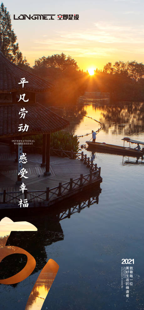 源文件下載【享設計】搜索編號：53090004282452824【五一勞動節節日海報】