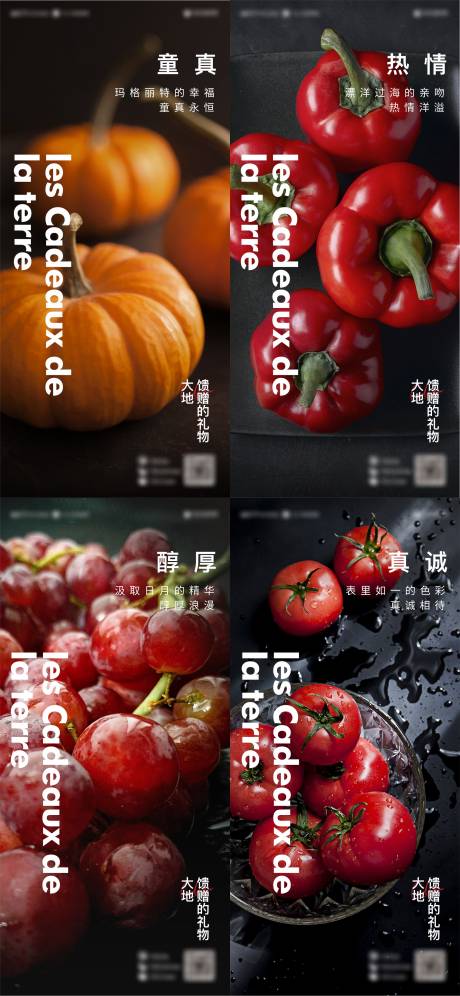水果大片系列海报-源文件【享设计】