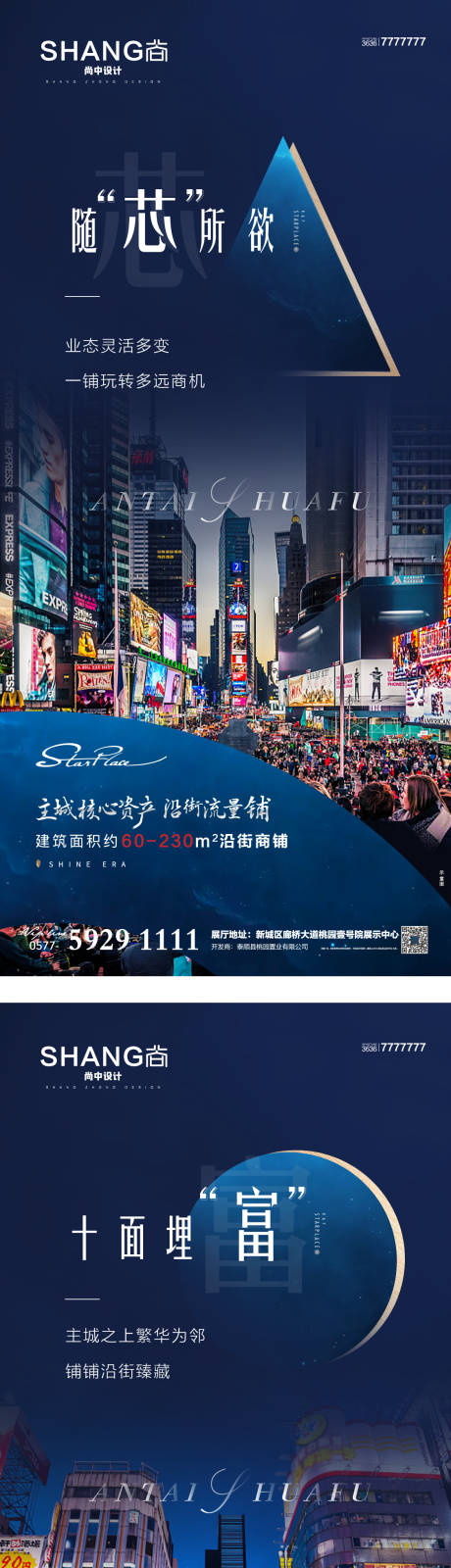 源文件下载【商铺写字楼商业高端价值创意系列海报】编号：44470004484056966
