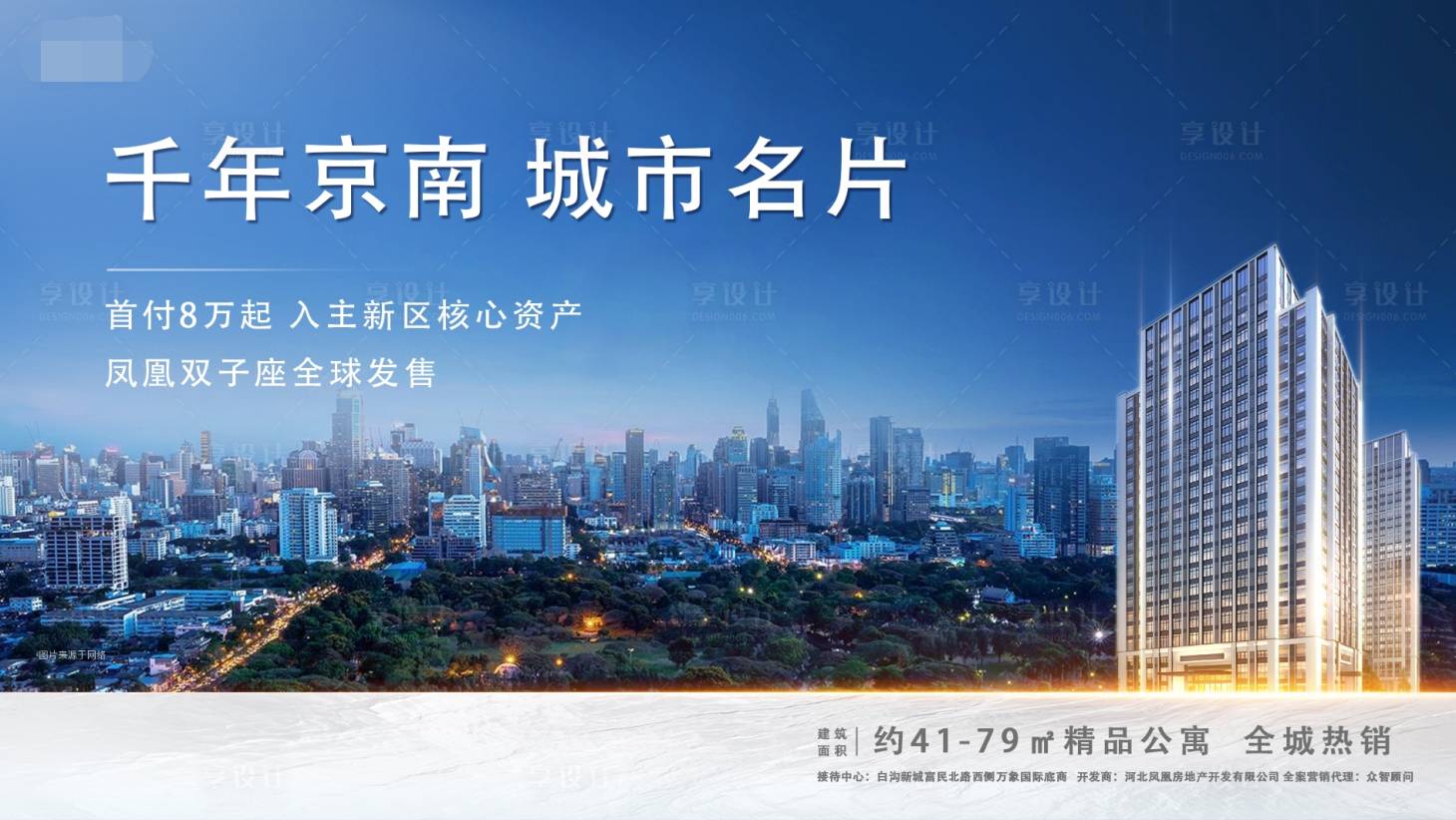 源文件下载【享设计】搜索编号：75640004240137697【新区商业主形象】