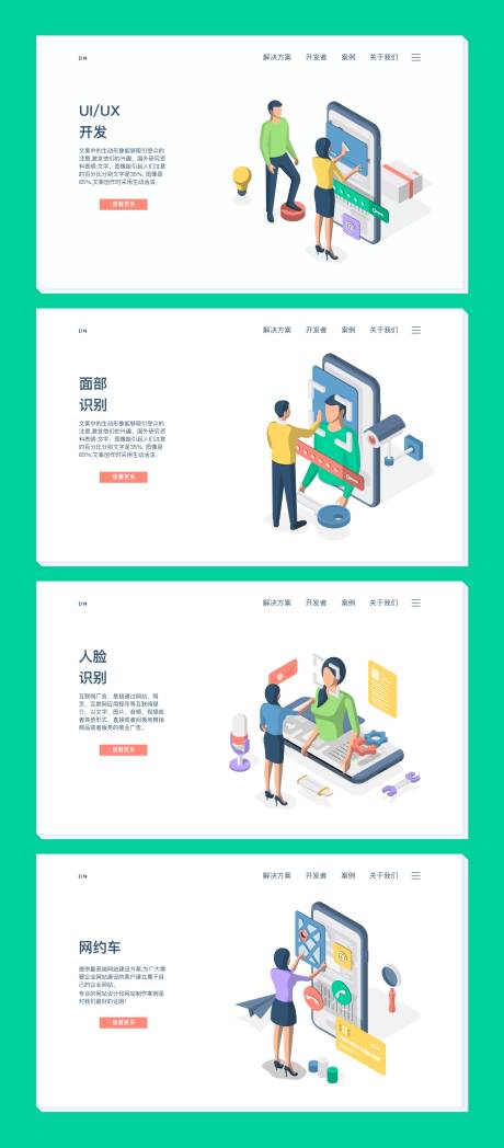 源文件下載【享設計】搜索編號：77630004353246968【互聯網科技2.5d網頁設計】