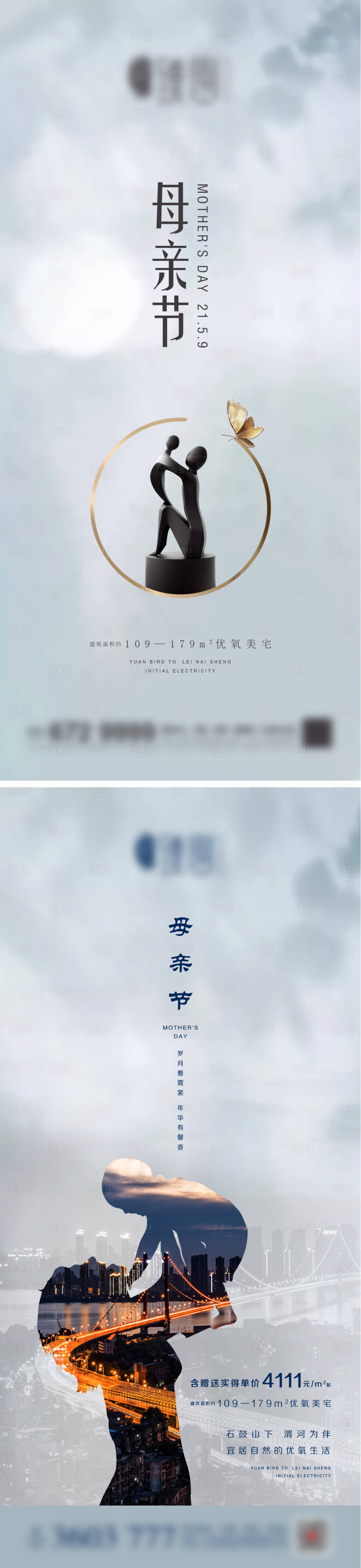 源文件下載【享設(shè)計(jì)】搜索編號(hào)：92740004469089686【地產(chǎn)母親節(jié)微信】