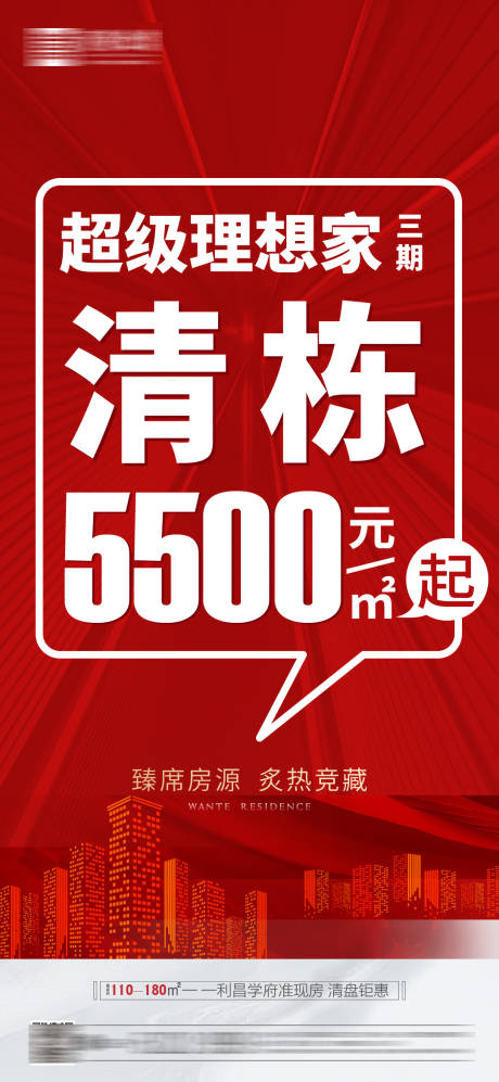 源文件下载【清栋单图】编号：96290004359167485