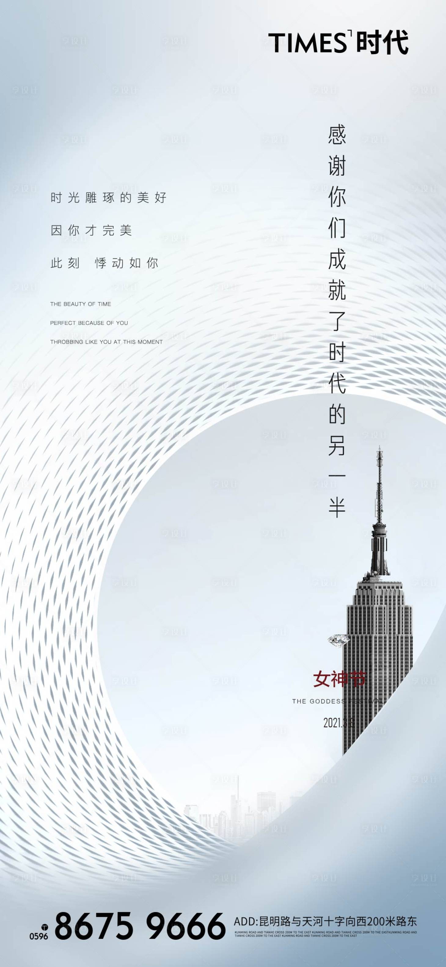 源文件下載【享設(shè)計(jì)】搜索編號(hào)：97130004504305281【地產(chǎn) 熱銷 價(jià)值點(diǎn) 活動(dòng) 海報(bào)】