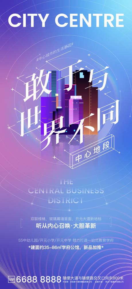 源文件下载【未来科幻地产海报】编号：70690004147216034