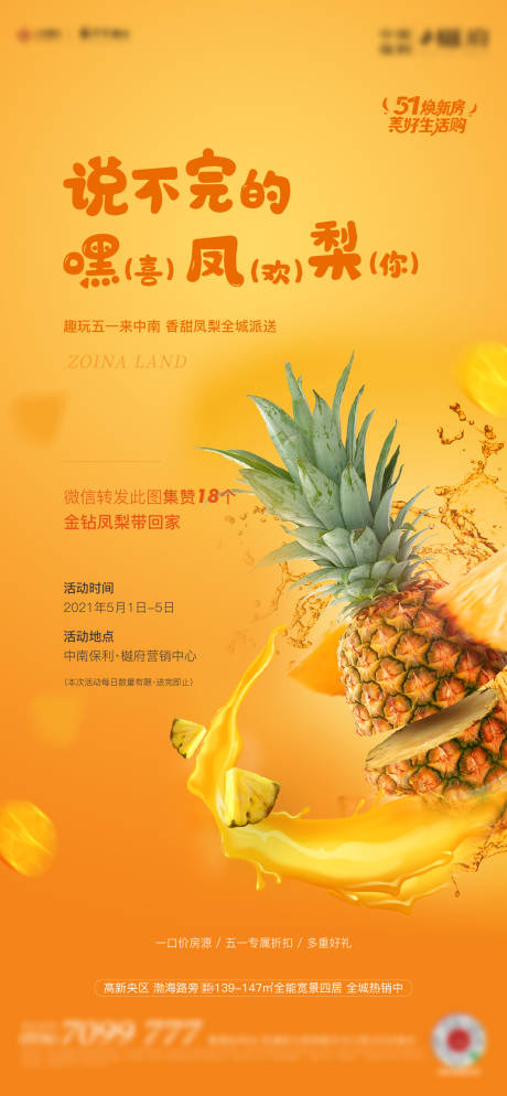 源文件下载【集赞活动】编号：58950004504378216