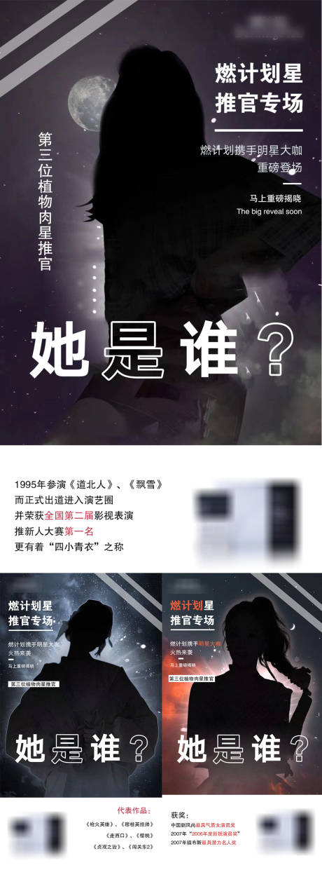 源文件下载【人物海报】编号：48720003934889765