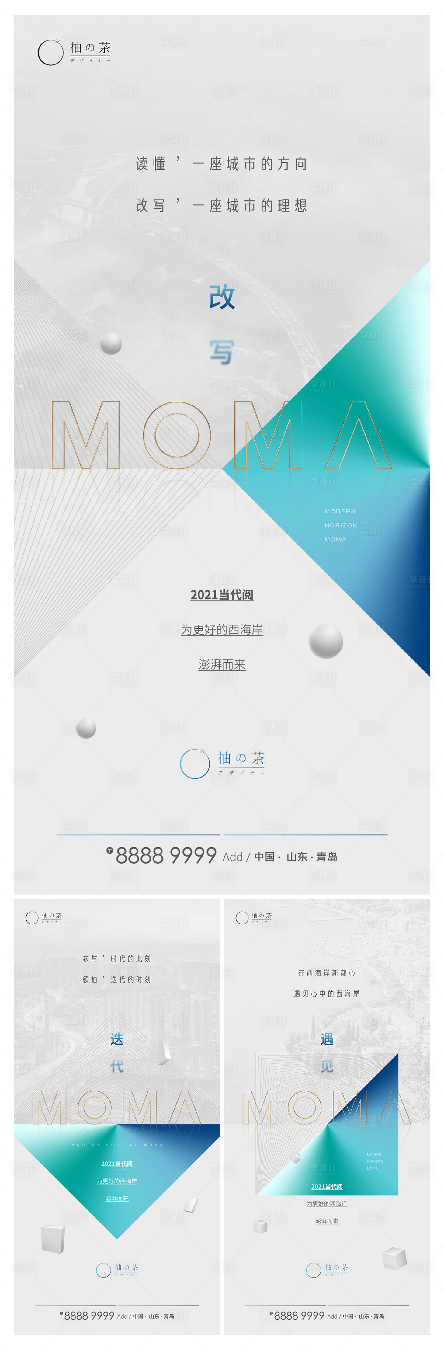 源文件下載【享設計】搜索編號：31410004471509343【地產高端大氣系列海報】