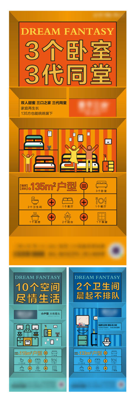 源文件下載【享設計】搜索編號：65380004228952895【地產戶型刷屏海報】